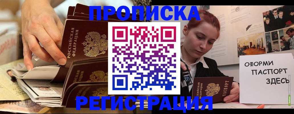 прописка для военкомата в Волжском