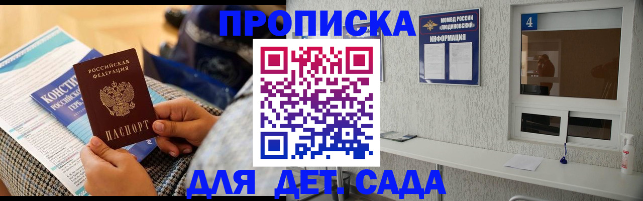 временная регистрация в квартире в Волжском